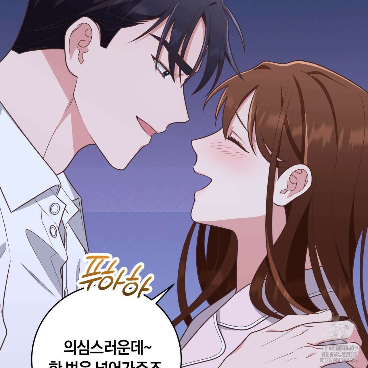 사외 연애 25화 13