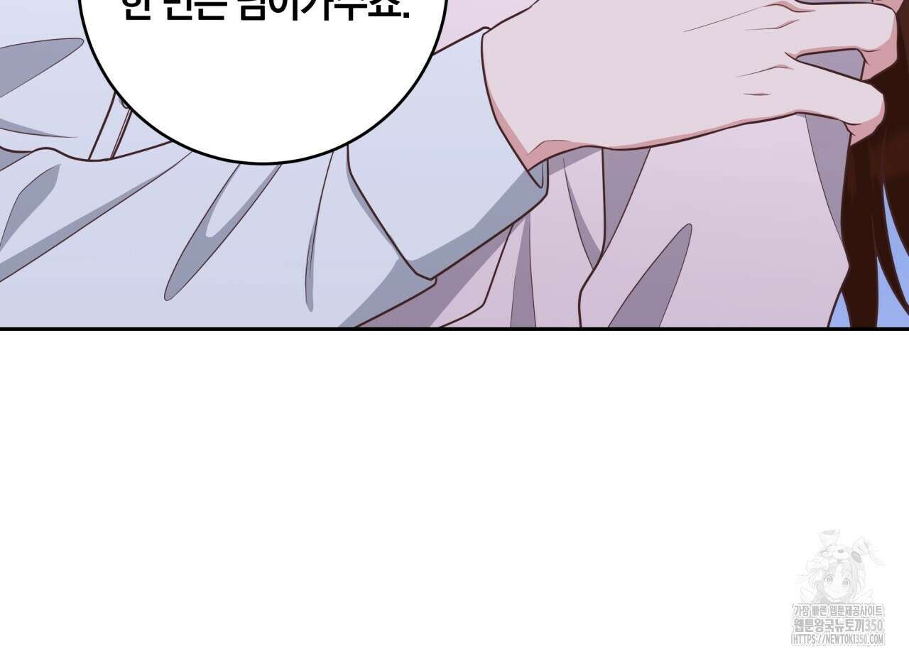 사외 연애 25화 14