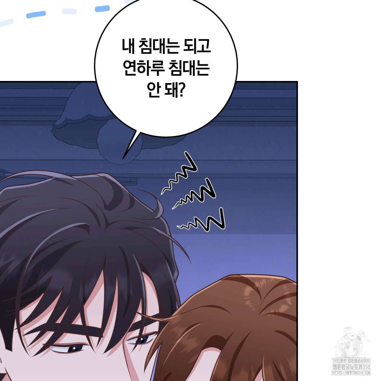 사외 연애 25화 17