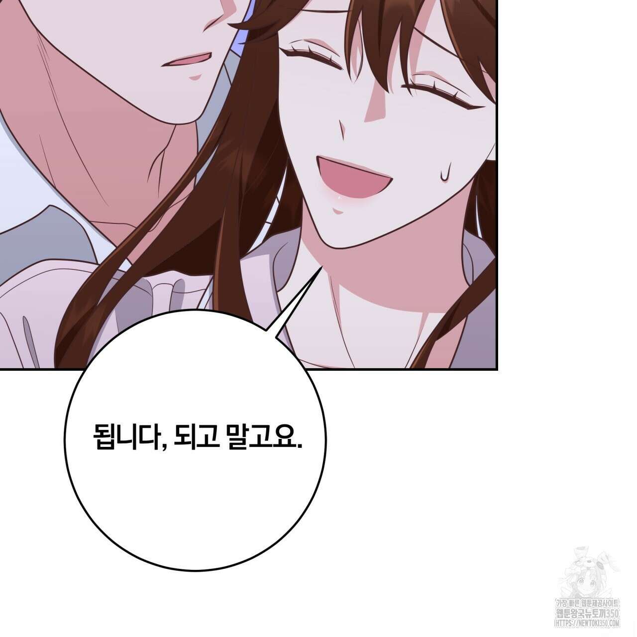 사외 연애 25화 18
