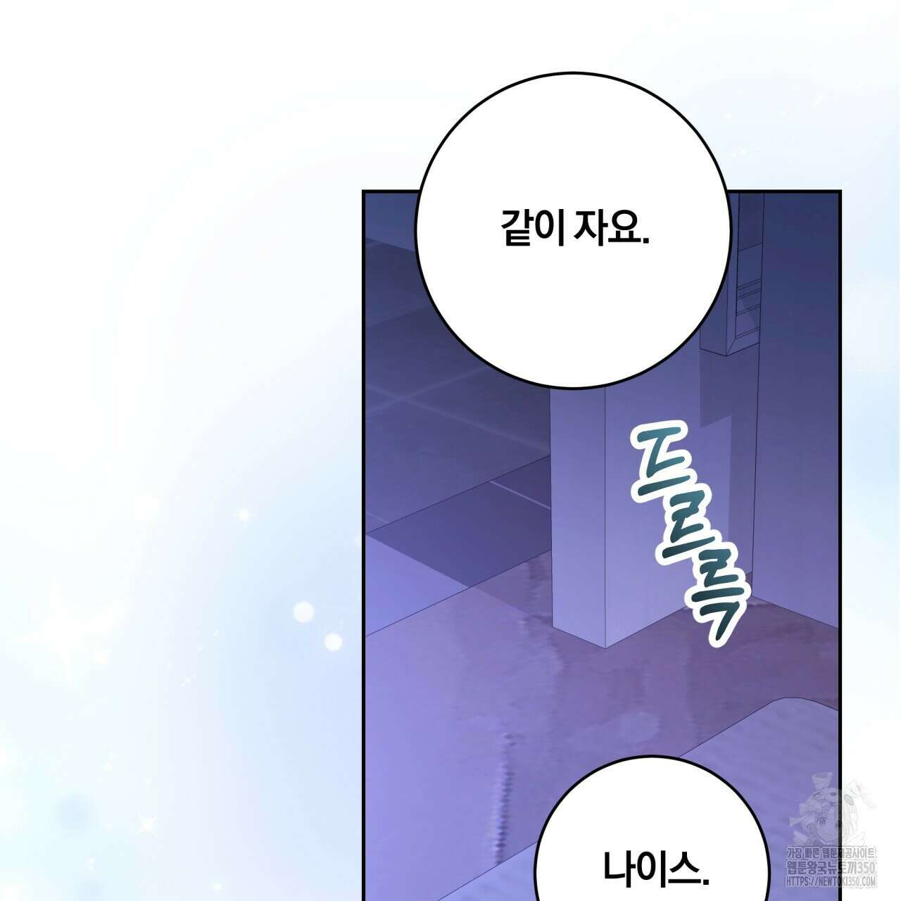 사외 연애 25화 19