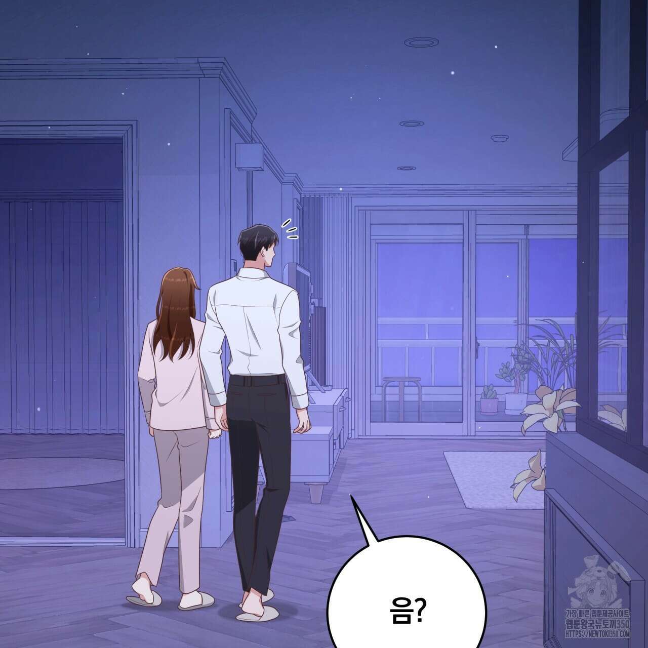 사외 연애 25화 21