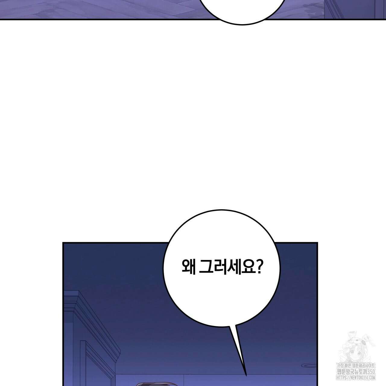 사외 연애 25화 22