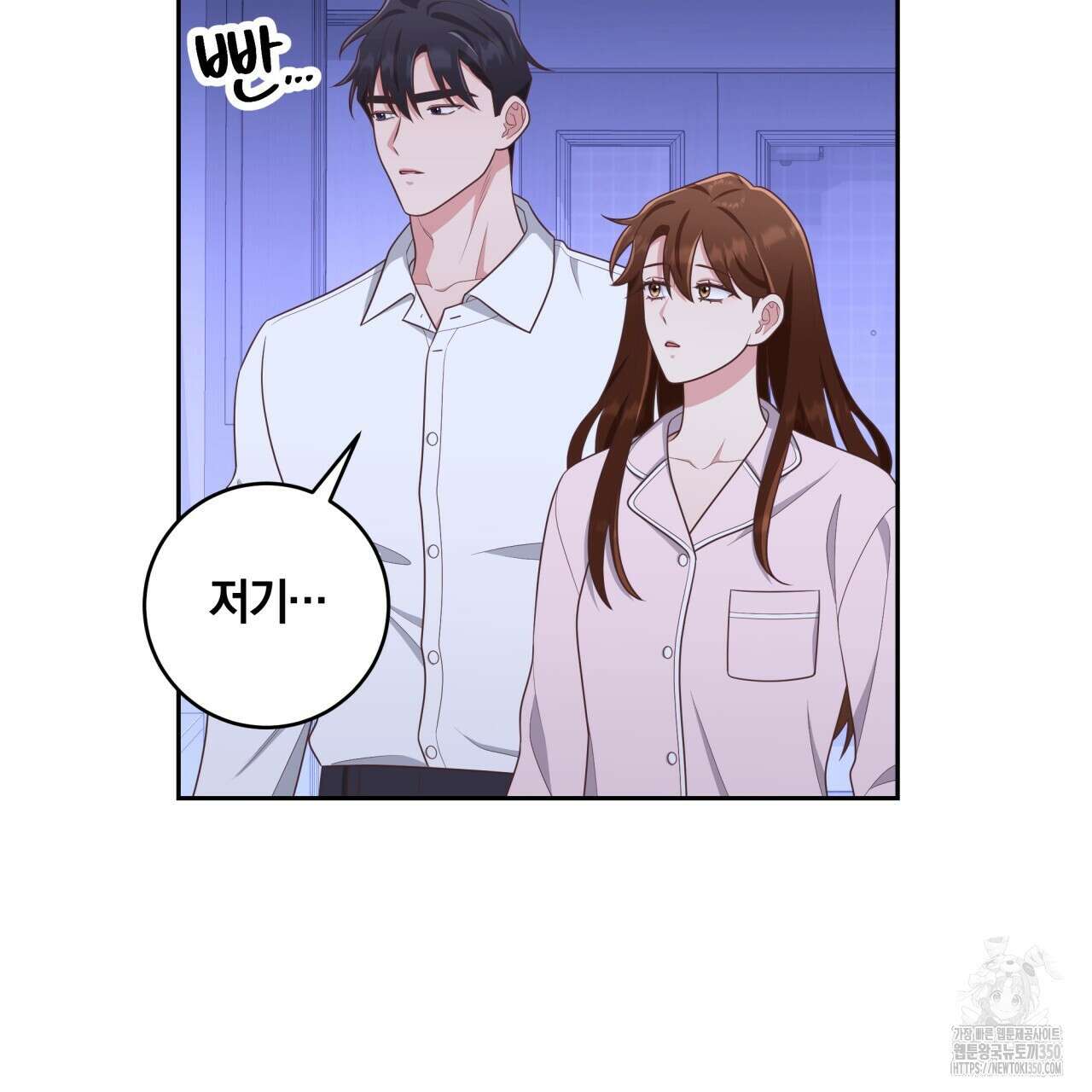 사외 연애 25화 23
