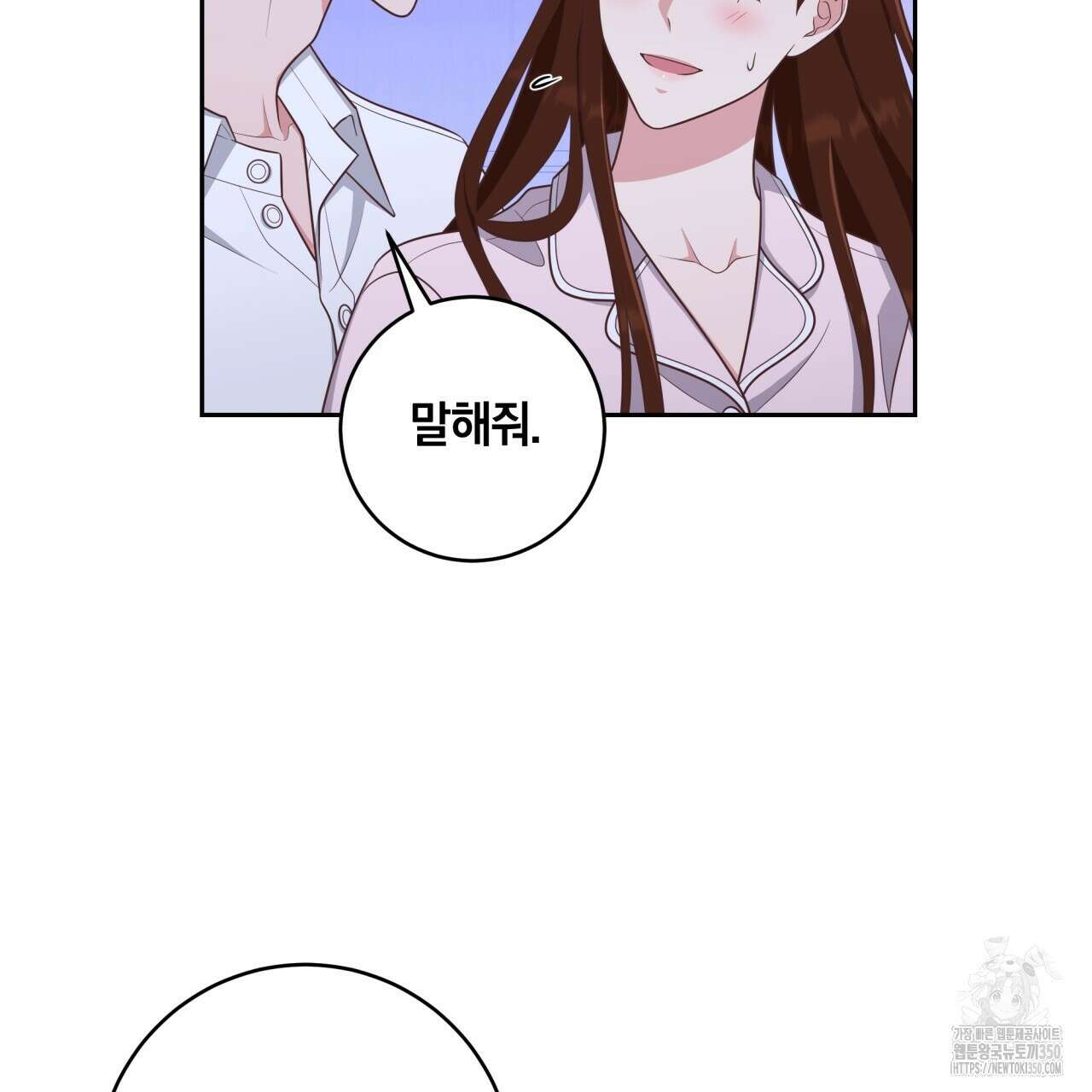 사외 연애 25화 29