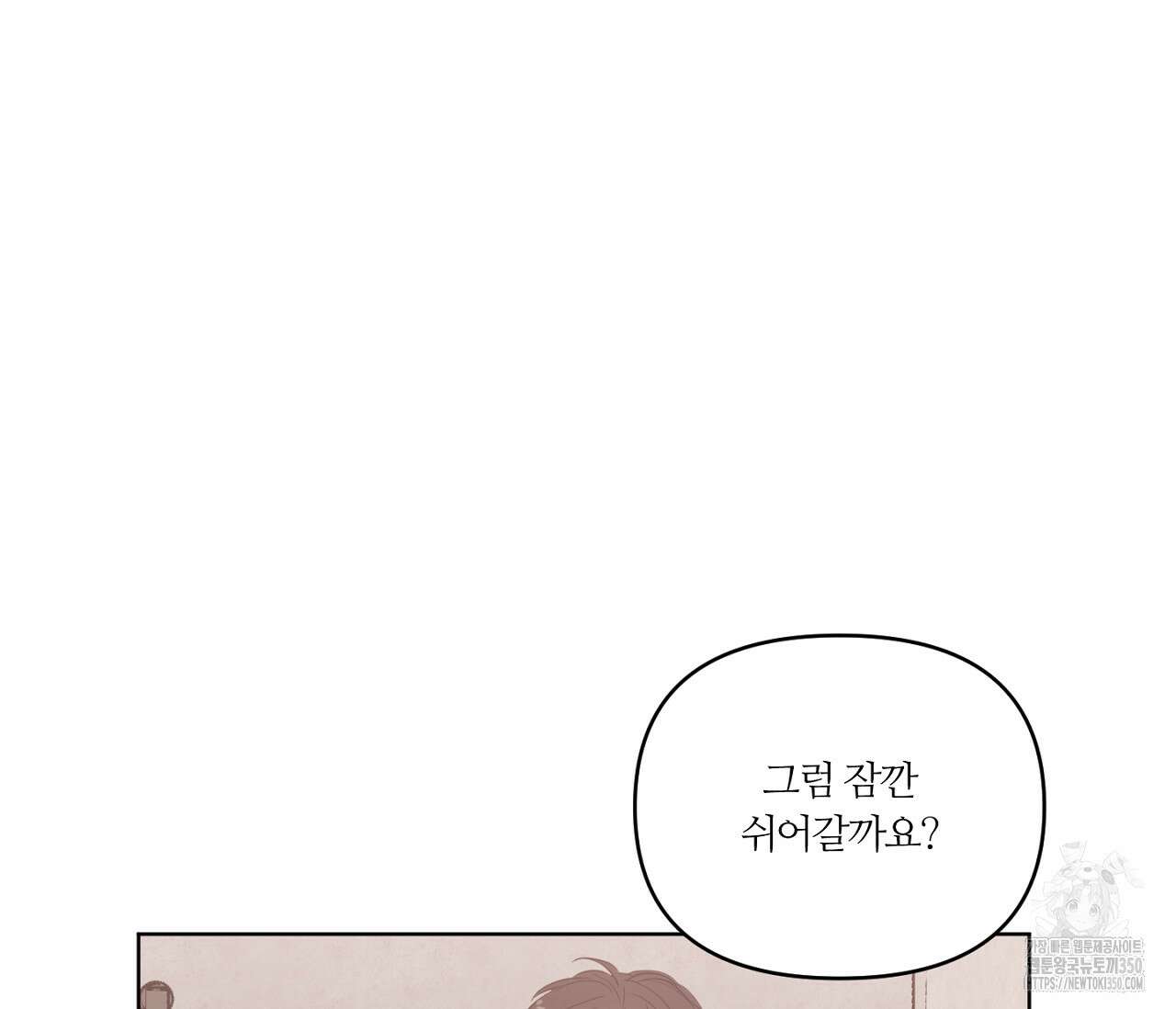 스파클링 베이비 26화(완결) 10