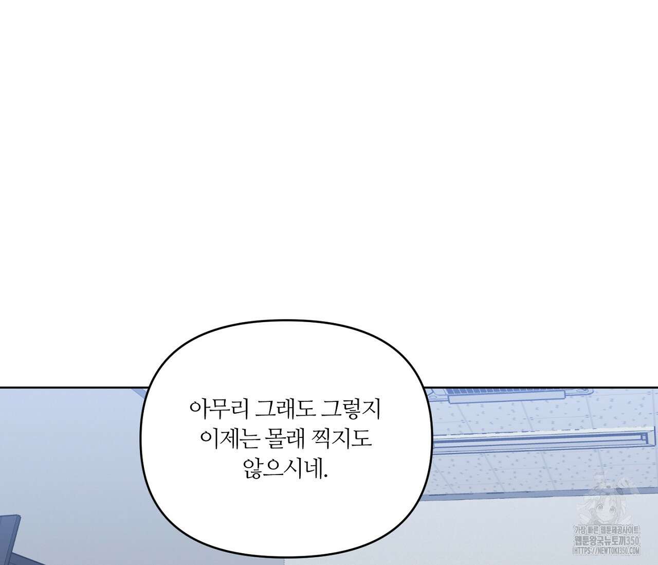 스파클링 베이비 26화(완결) 15