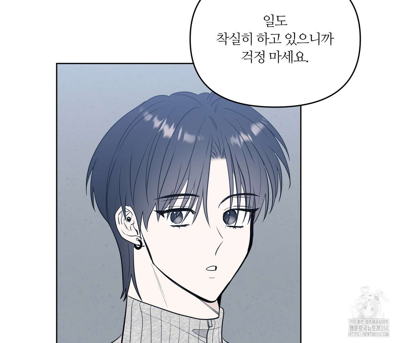 스파클링 베이비 26화(완결) 18