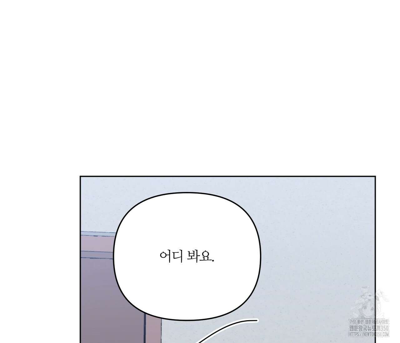 스파클링 베이비 26화(완결) 20