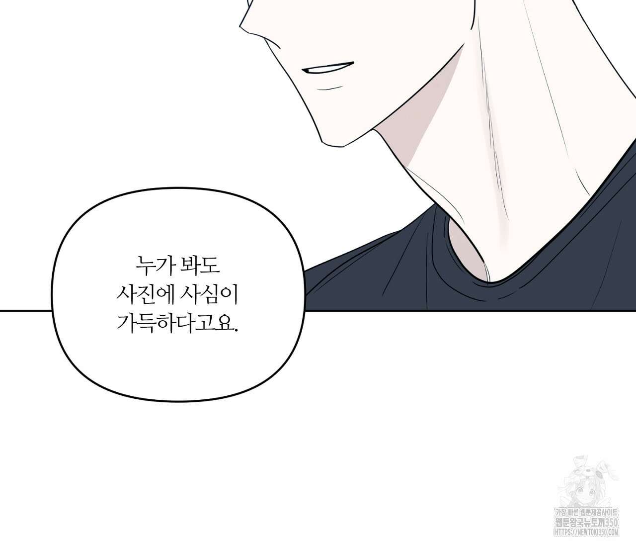 스파클링 베이비 26화(완결) 27