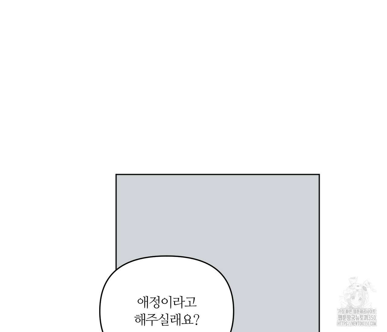 스파클링 베이비 26화(완결) 28