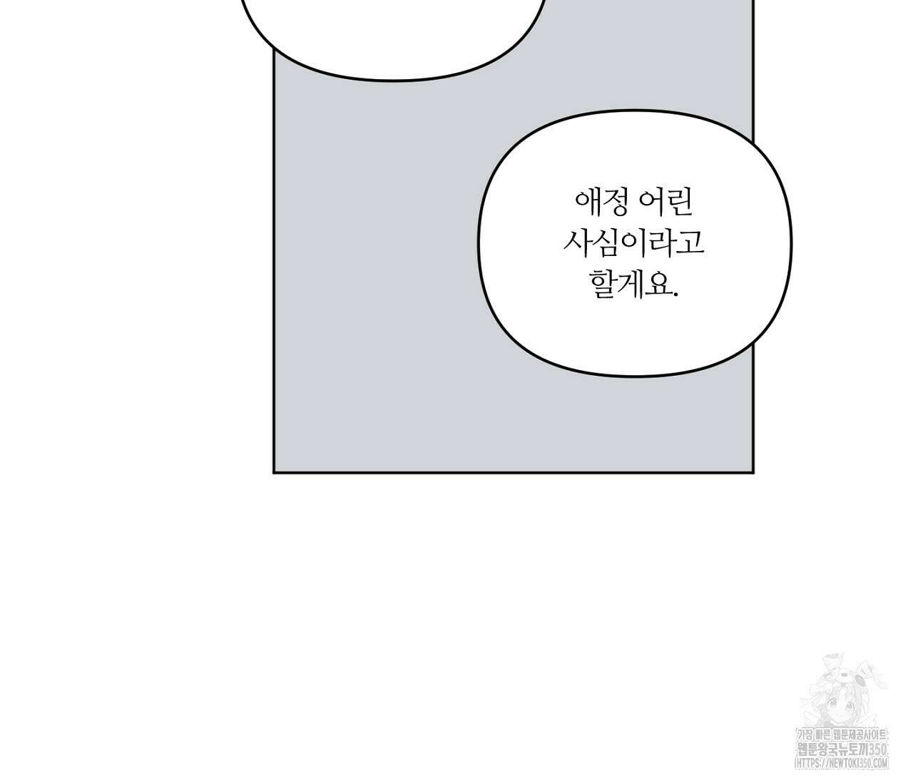 스파클링 베이비 26화(완결) 29