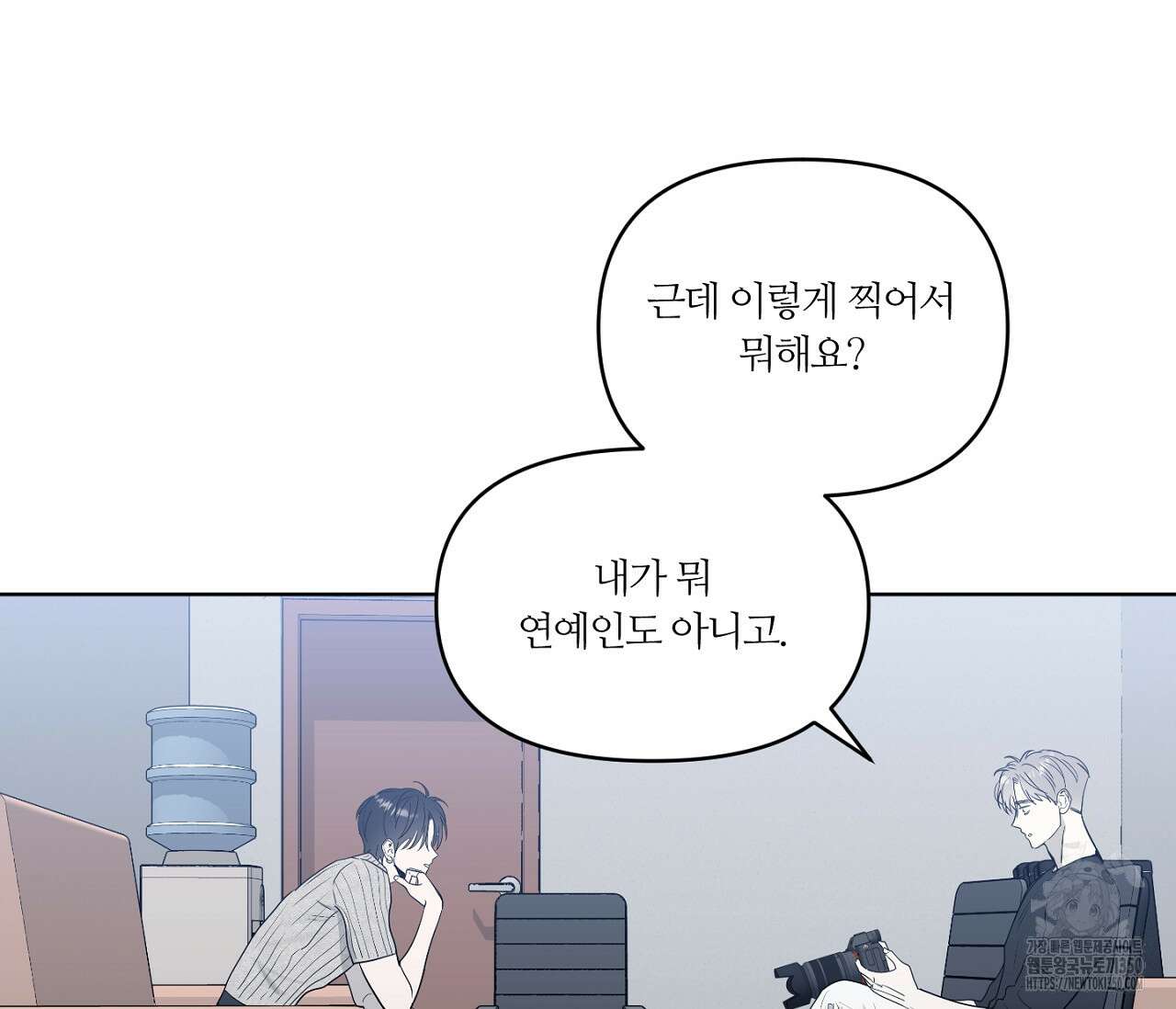 스파클링 베이비 26화(완결) 30