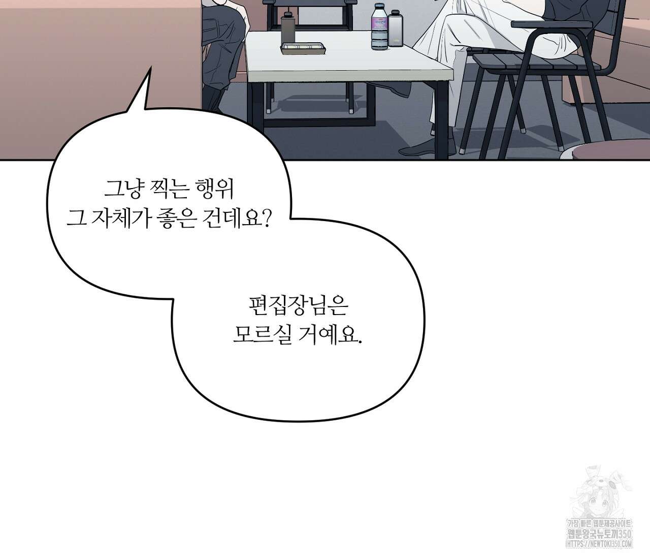 스파클링 베이비 26화(완결) 31