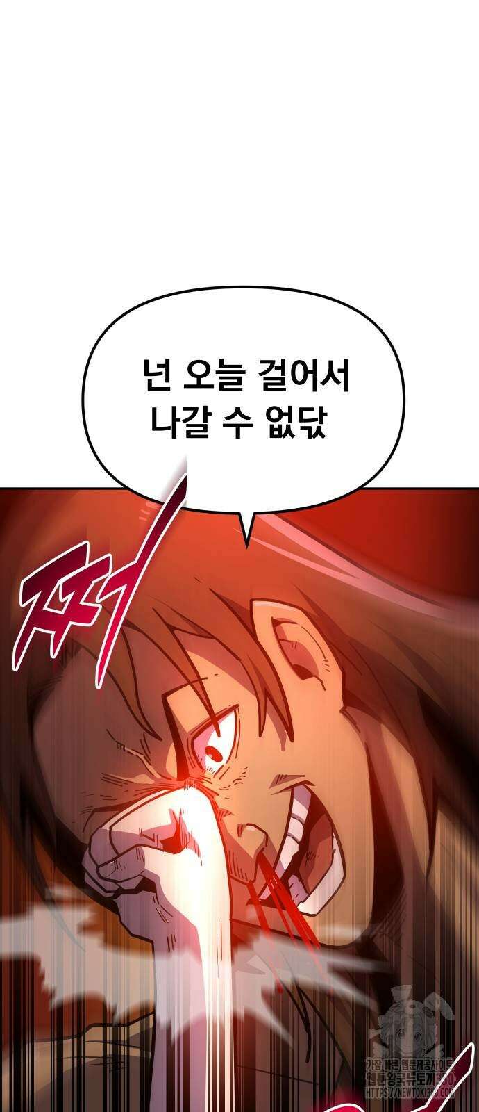 절세미남 망나니 해골 되다 8화 4