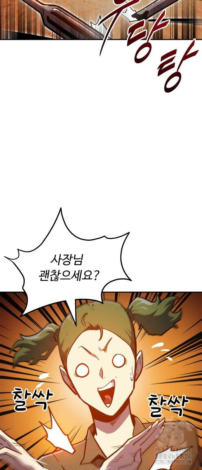 절세미남 망나니 해골 되다 8화 7
