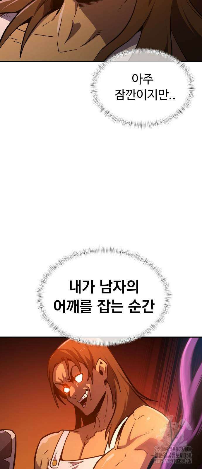절세미남 망나니 해골 되다 8화 9