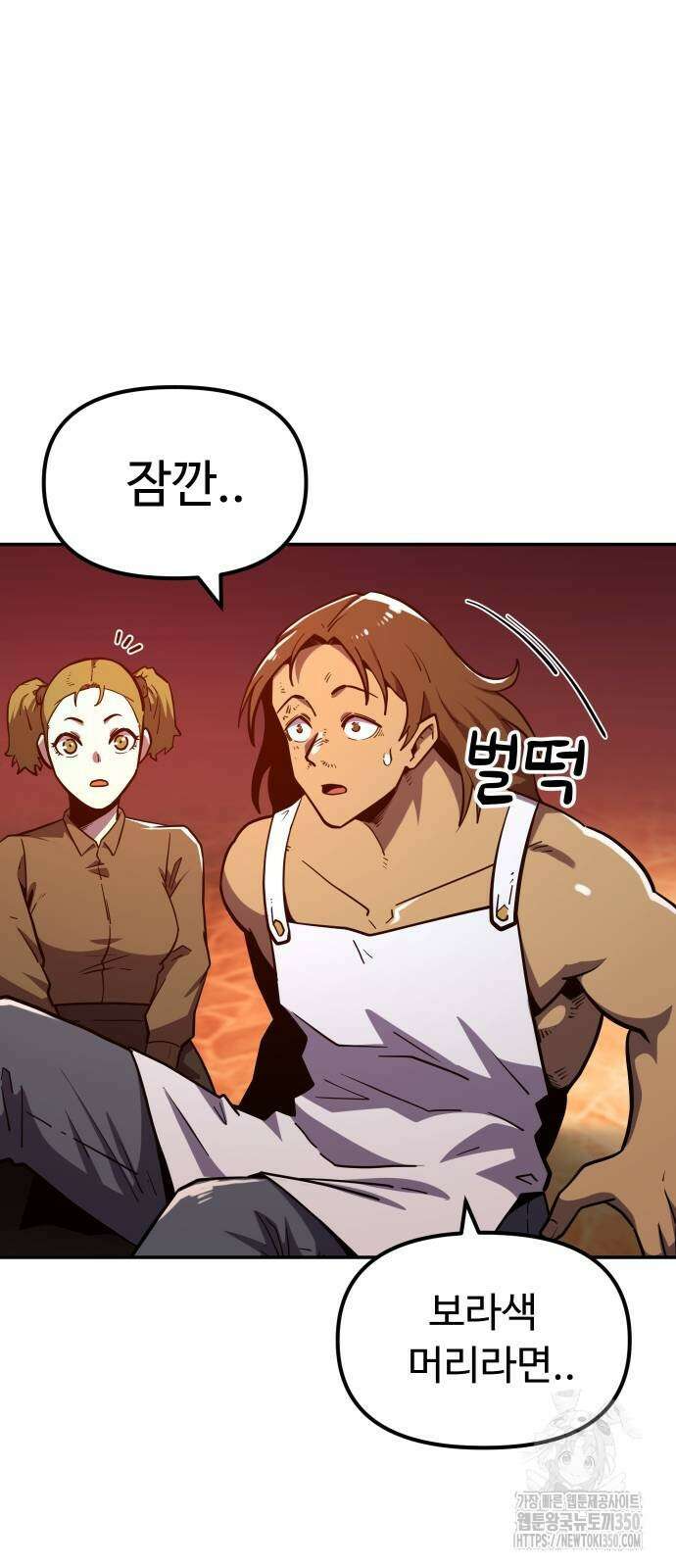 절세미남 망나니 해골 되다 8화 11