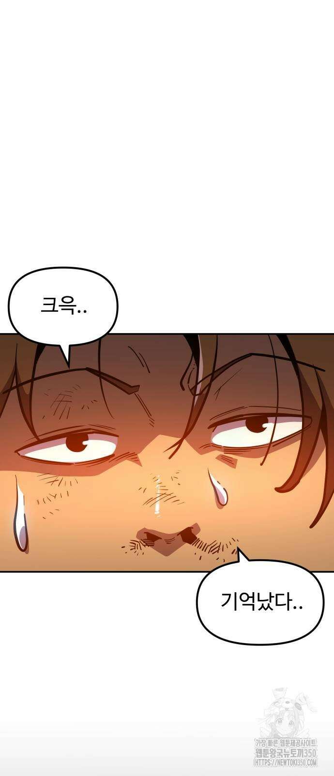 절세미남 망나니 해골 되다 8화 13