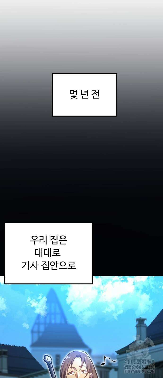 절세미남 망나니 해골 되다 8화 14