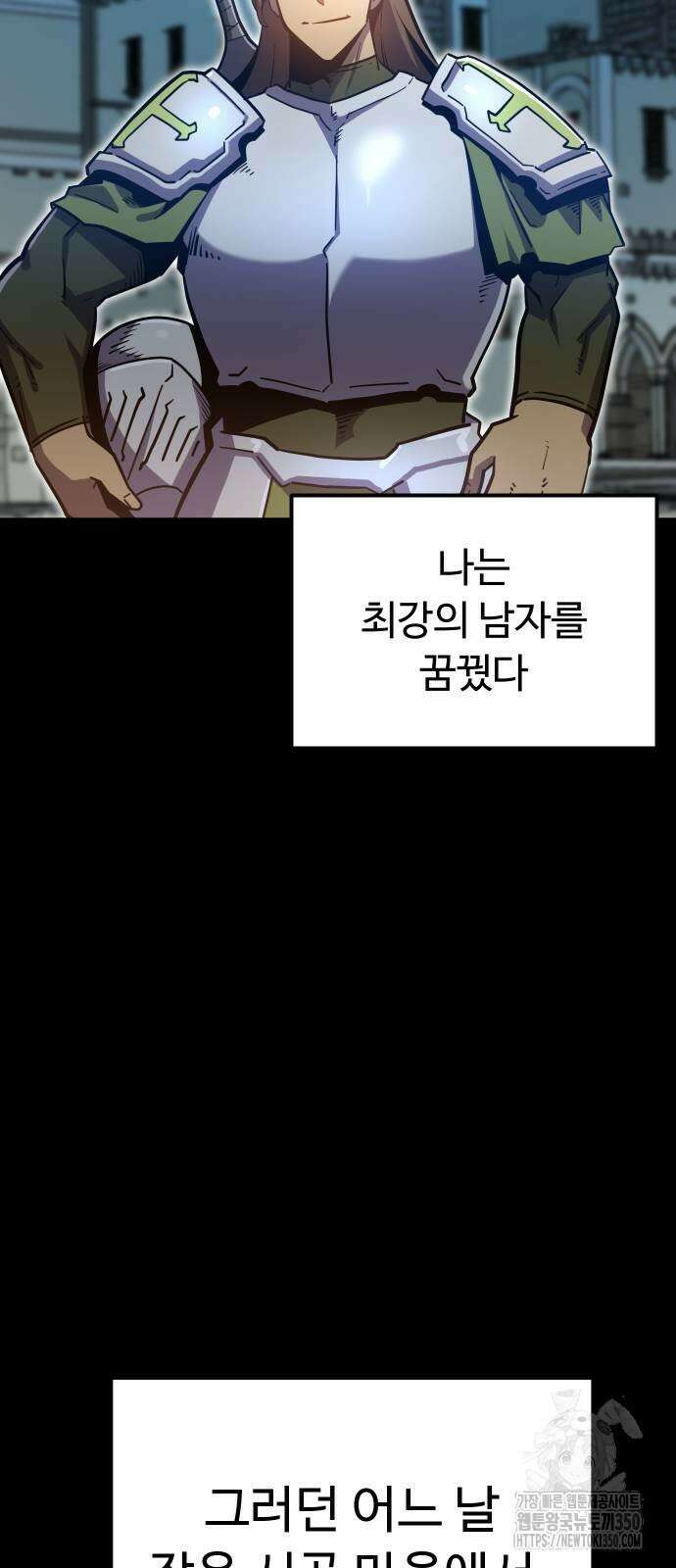 절세미남 망나니 해골 되다 8화 15