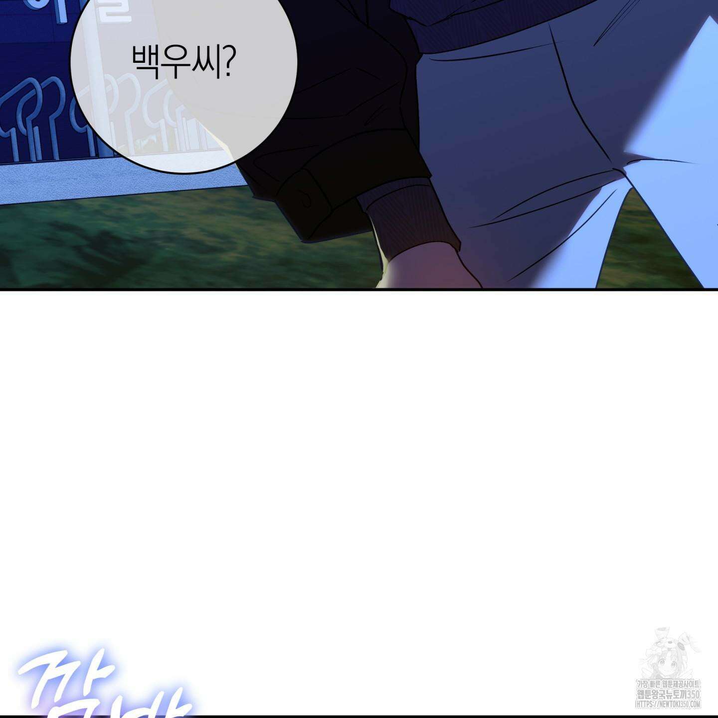 악수는 생략합시다 27화 3