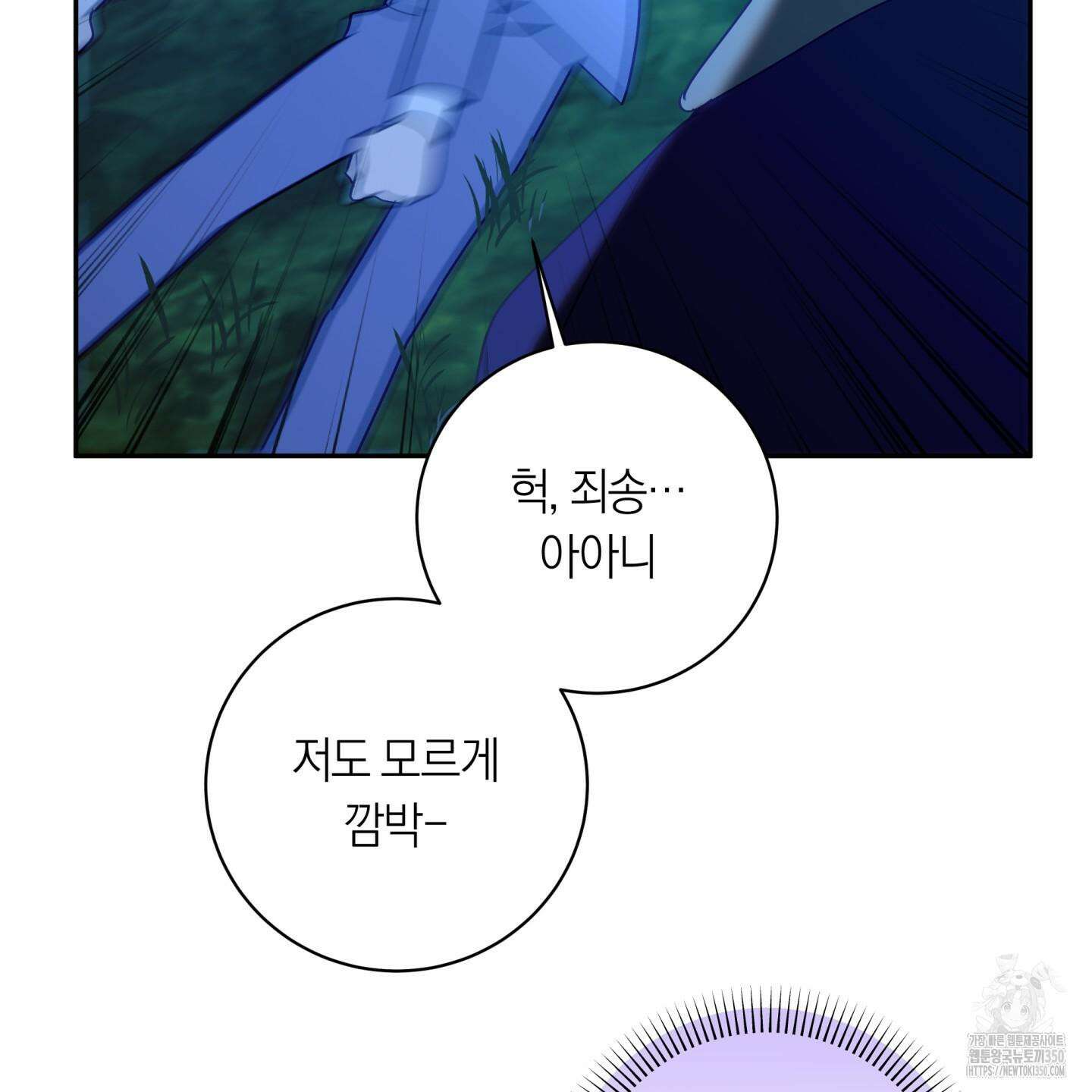 악수는 생략합시다 27화 6