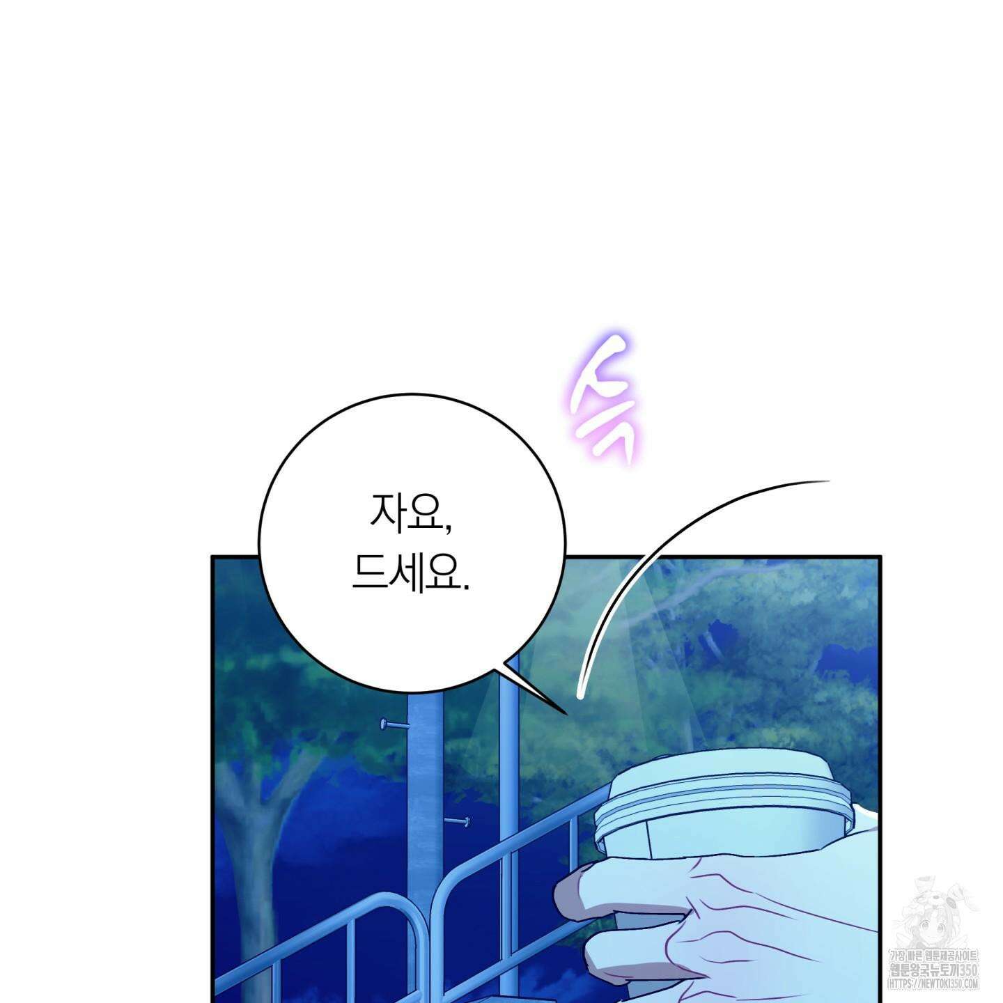 악수는 생략합시다 27화 8