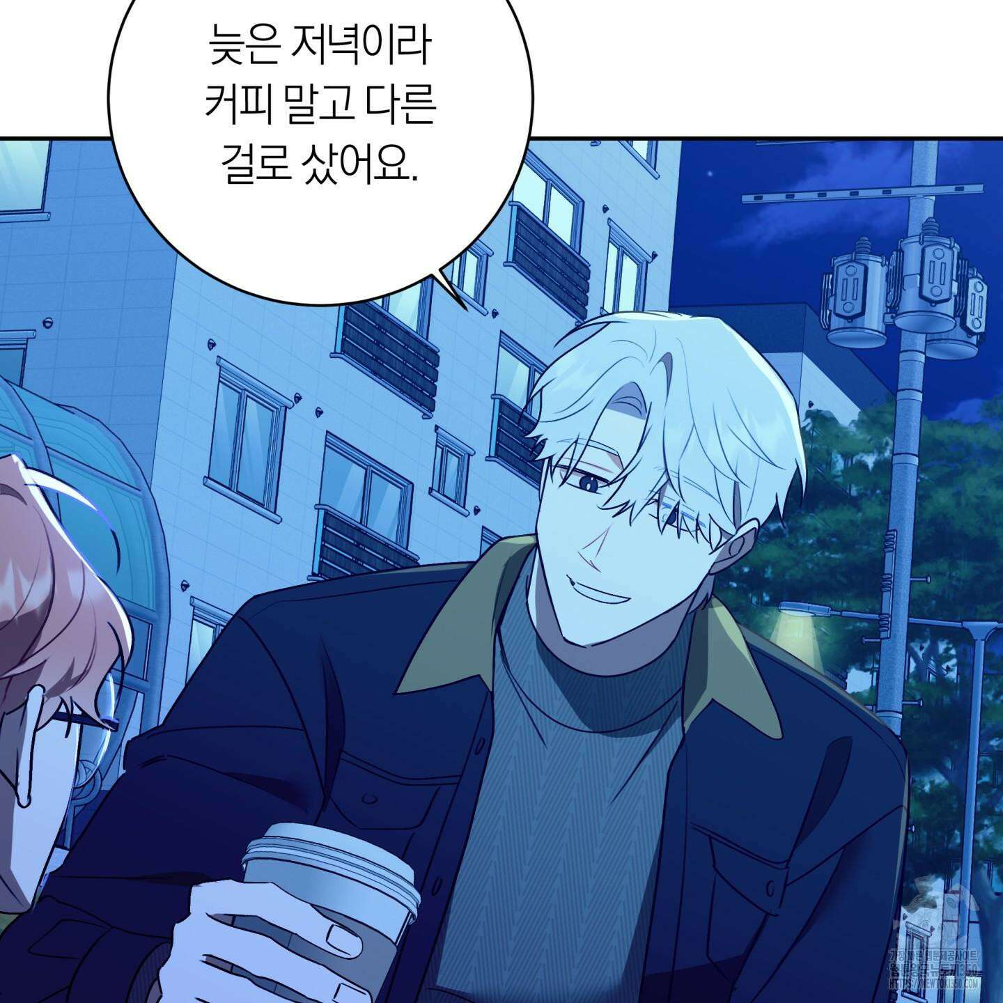 악수는 생략합시다 27화 10
