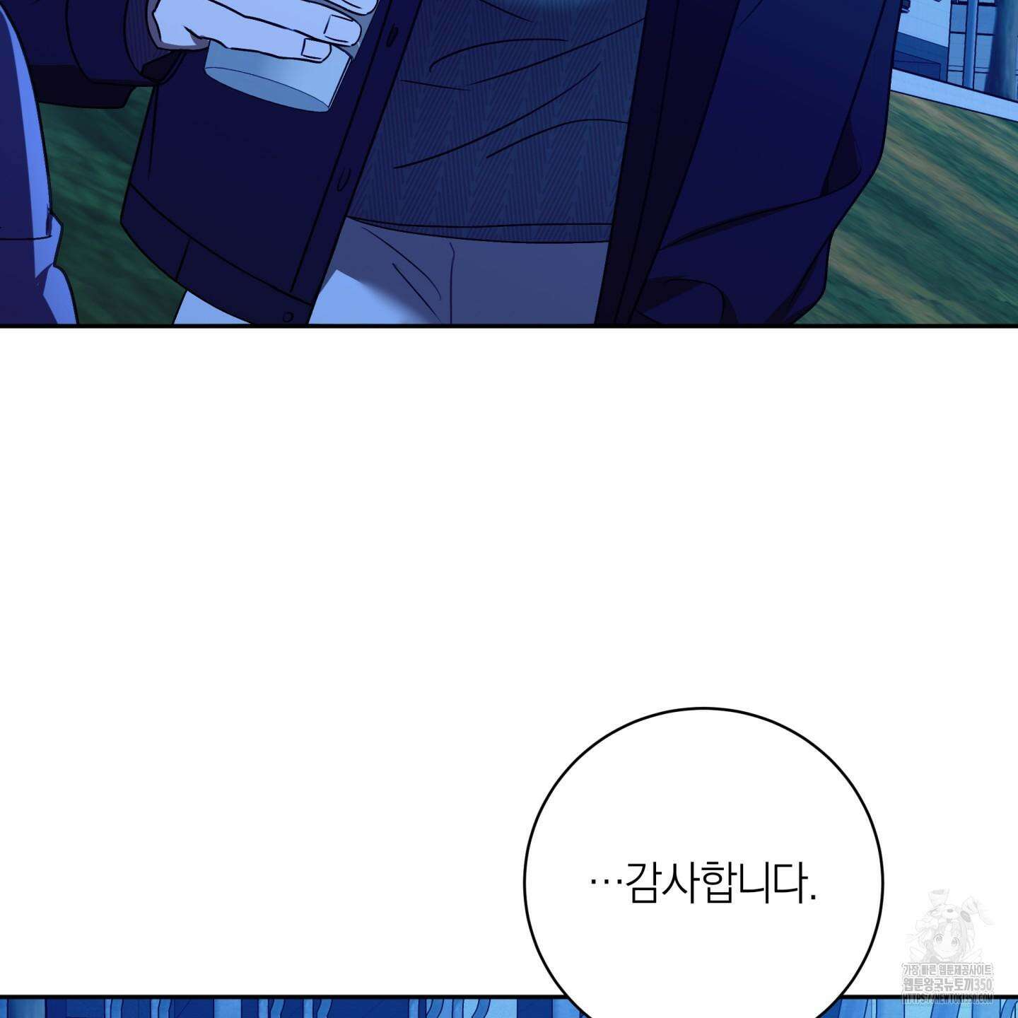 악수는 생략합시다 27화 11