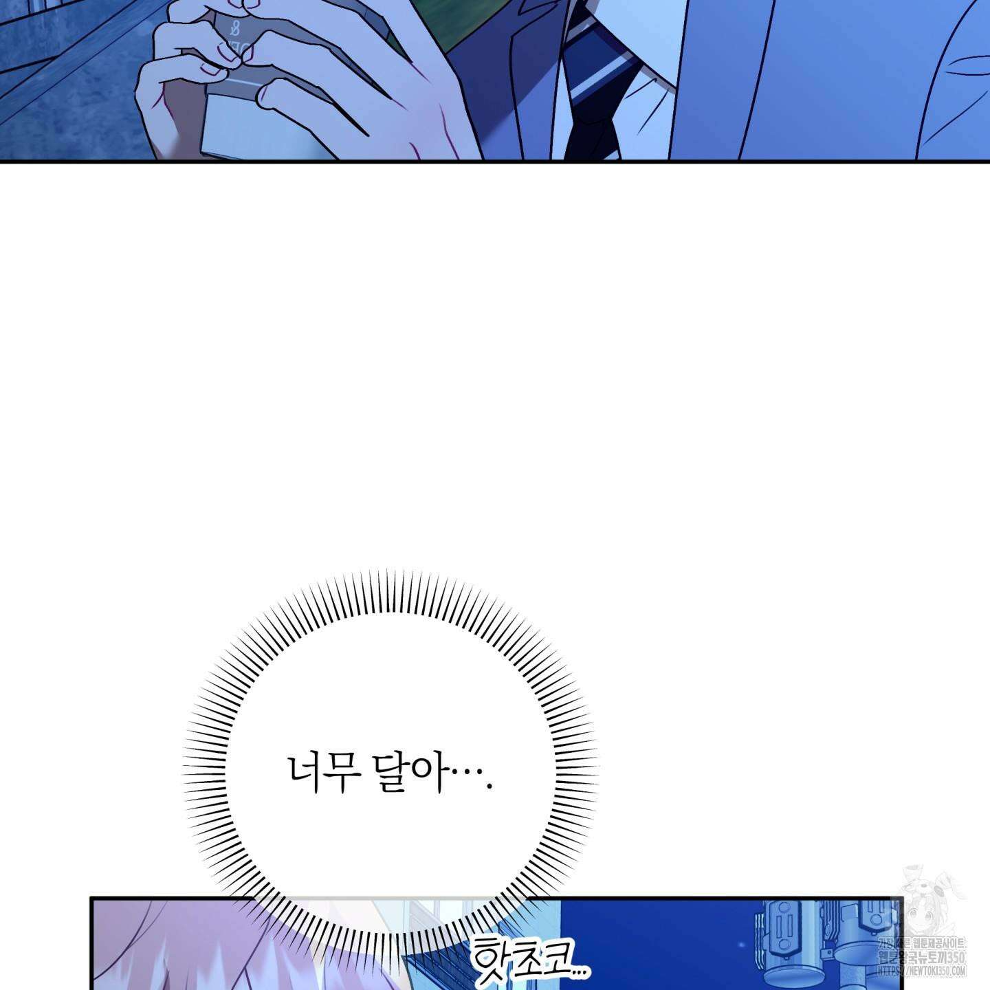 악수는 생략합시다 27화 14