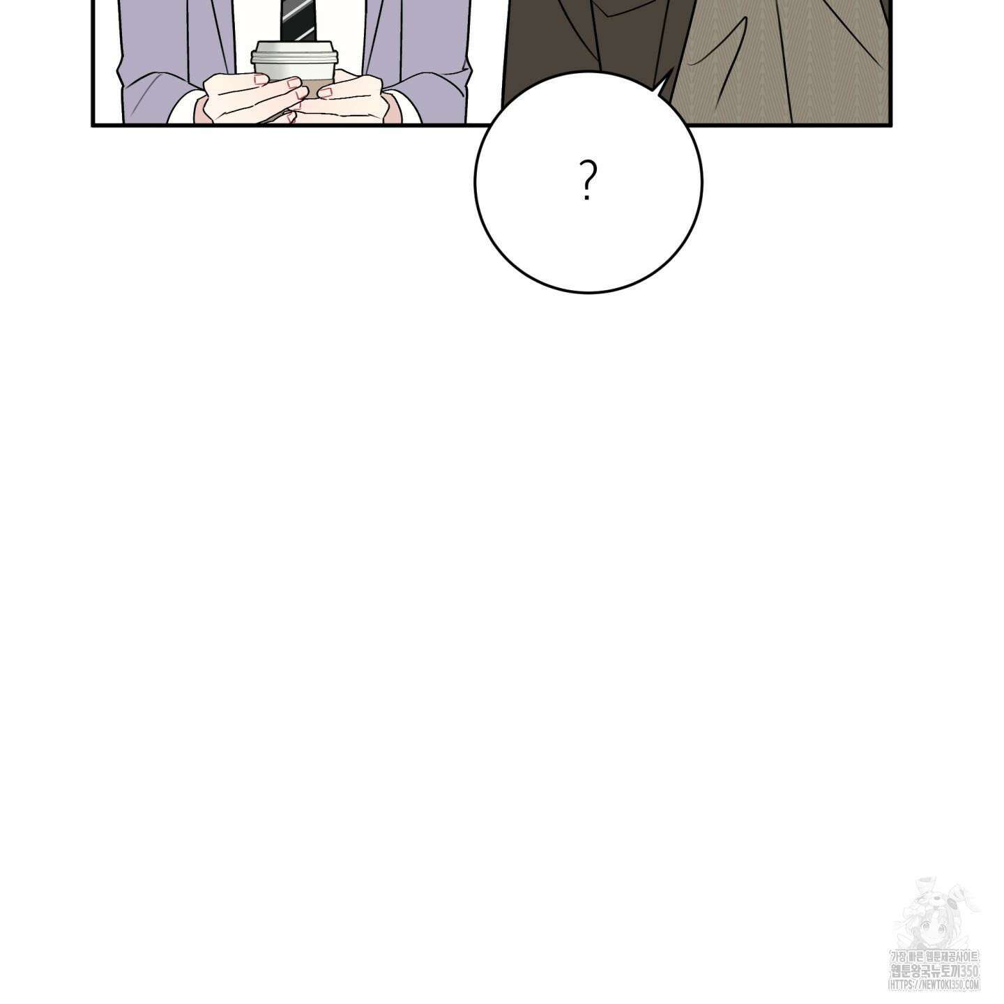 악수는 생략합시다 27화 21