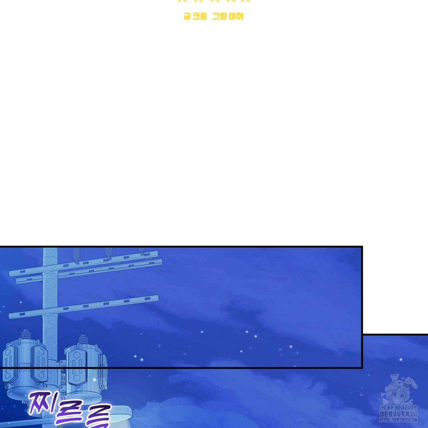 악수는 생략합시다 27화 23