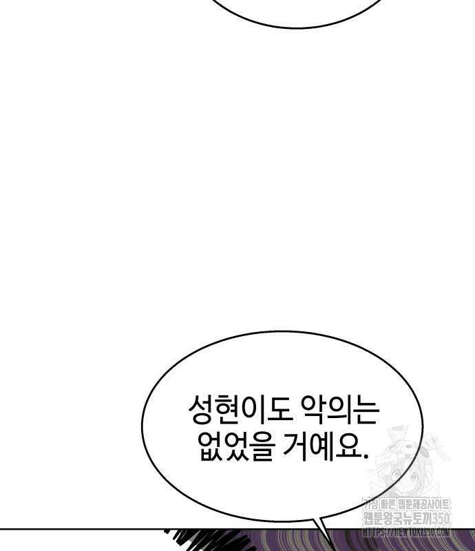 신이 내린 탑스타 3화 4
