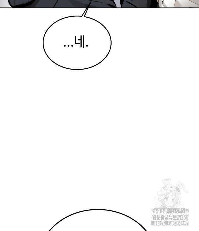 신이 내린 탑스타 3화 6