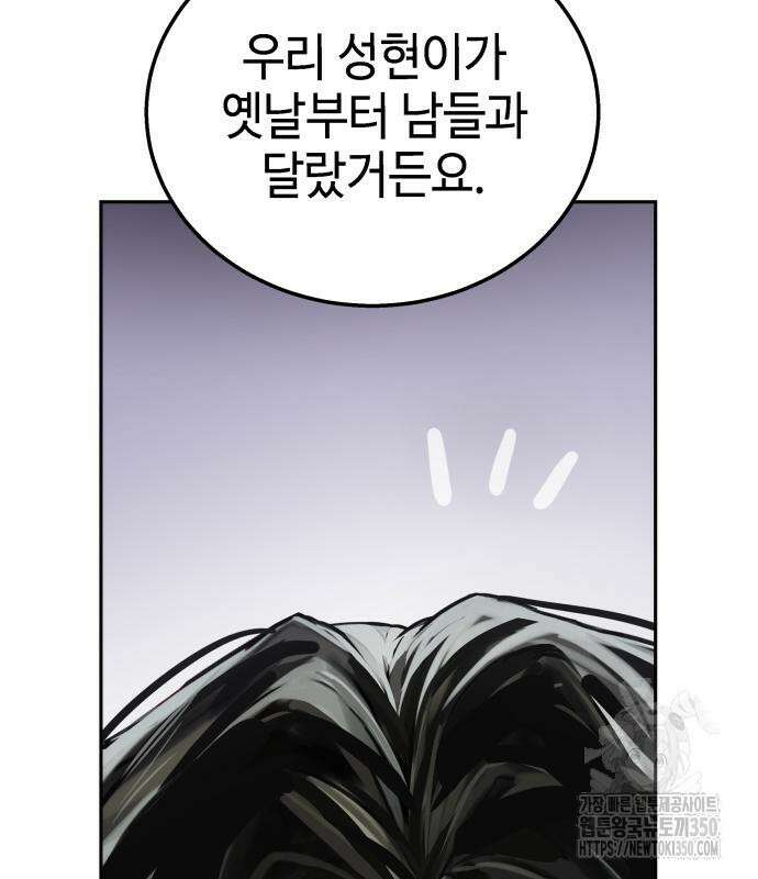 신이 내린 탑스타 3화 7