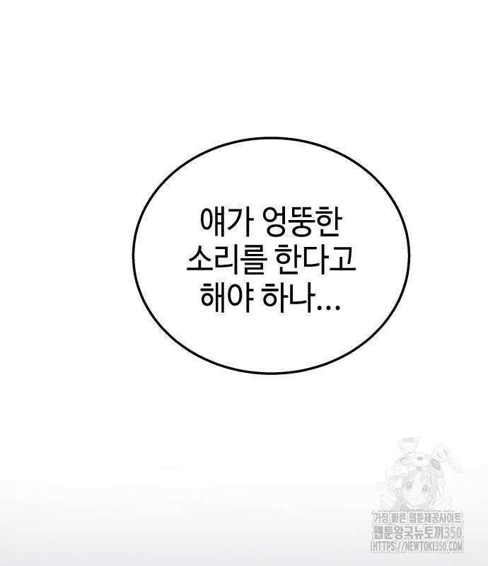 신이 내린 탑스타 3화 9