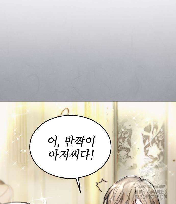 신이 내린 탑스타 3화 10