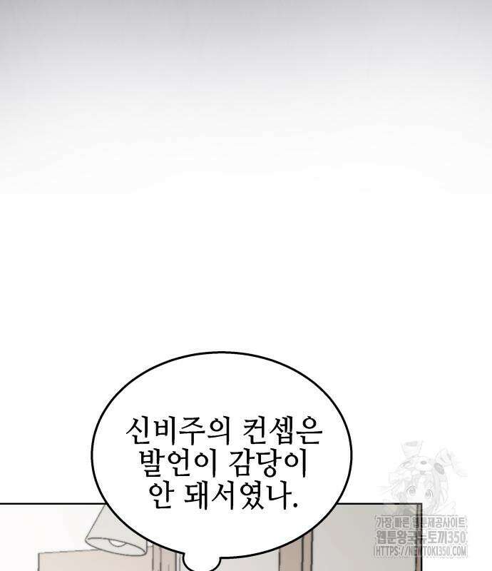 신이 내린 탑스타 3화 12