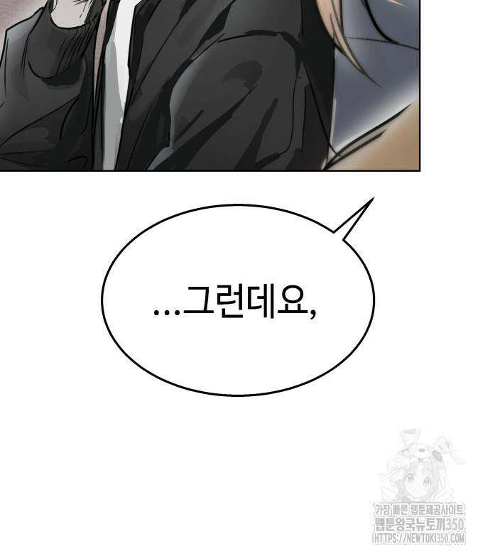 신이 내린 탑스타 3화 14