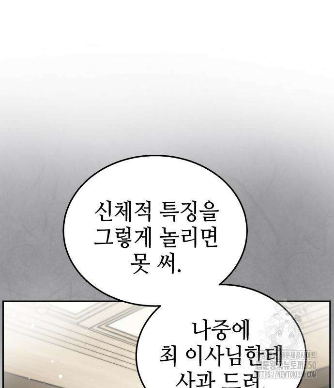 신이 내린 탑스타 3화 15