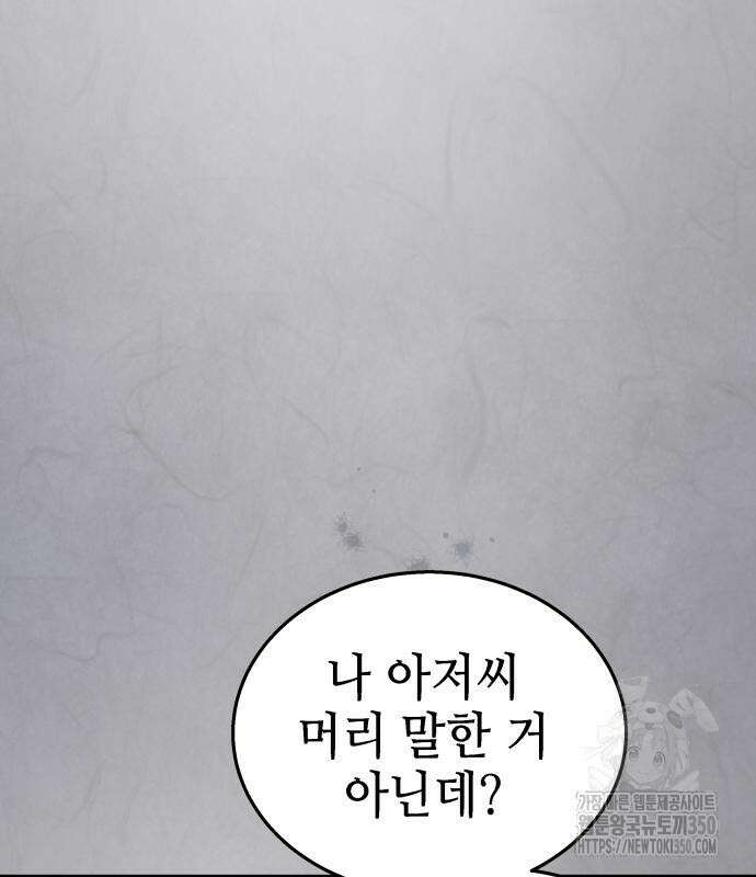 신이 내린 탑스타 3화 17