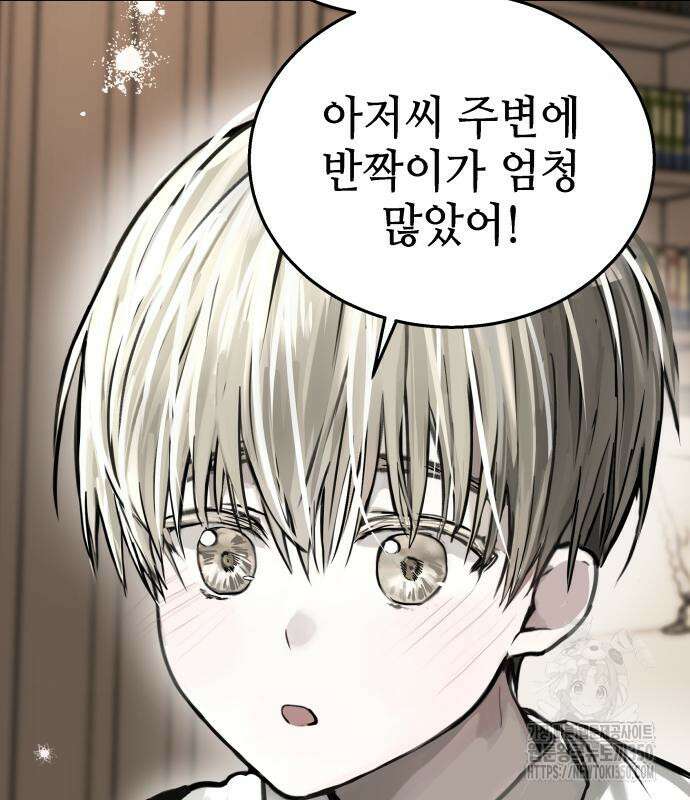 신이 내린 탑스타 3화 18