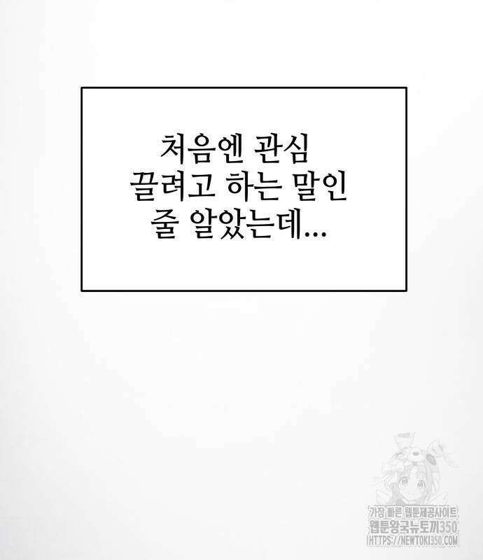 신이 내린 탑스타 3화 20