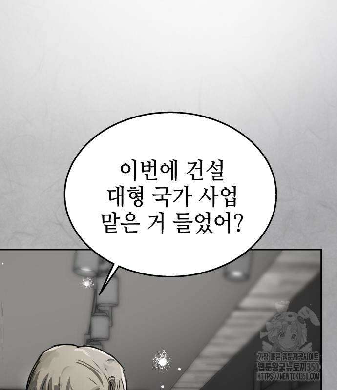 신이 내린 탑스타 3화 21
