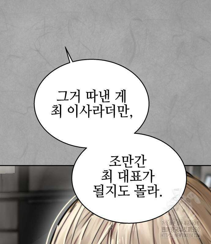 신이 내린 탑스타 3화 23