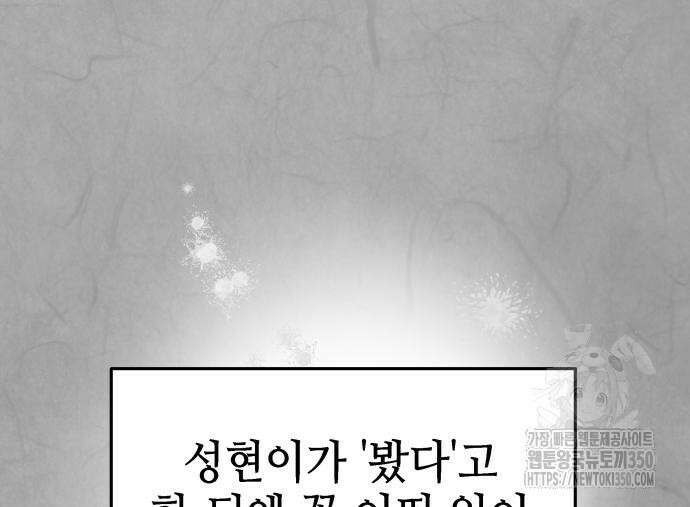 신이 내린 탑스타 3화 25