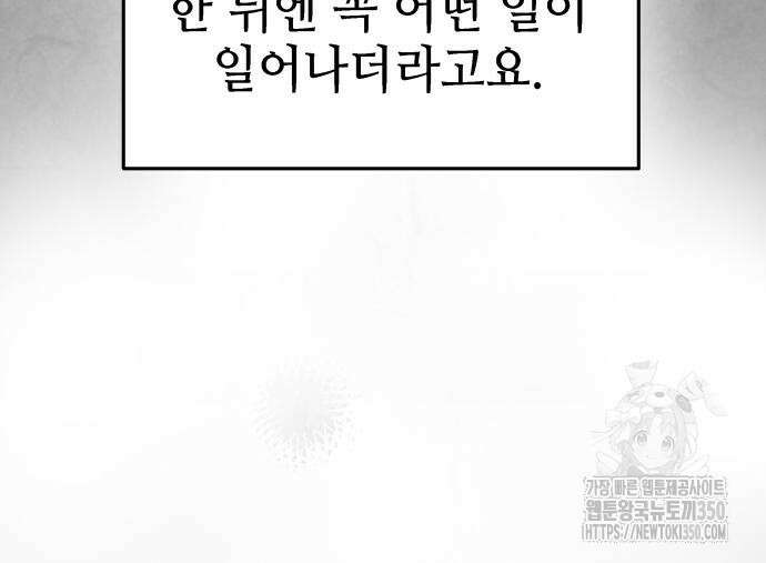 신이 내린 탑스타 3화 26