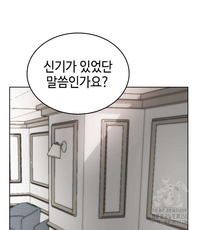 신이 내린 탑스타 3화 27
