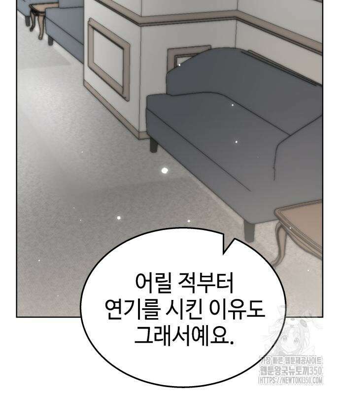 신이 내린 탑스타 3화 28